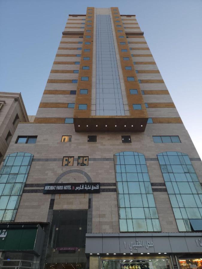 Nukhbat Faris 2 Hotel Mecca ภายนอก รูปภาพ